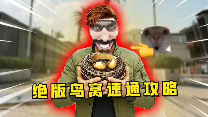 Final wave of the limited red-and-gold bird’s nest! The fastest, simplest truancy guide—act fast!