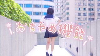 【結月とば】天真烂漫机能【おちゃめ機能】