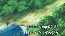 นารูโตะนินจาจอมคาถา ตอนที่ 207 พลังที่ควรจะถูกผนึกไว้