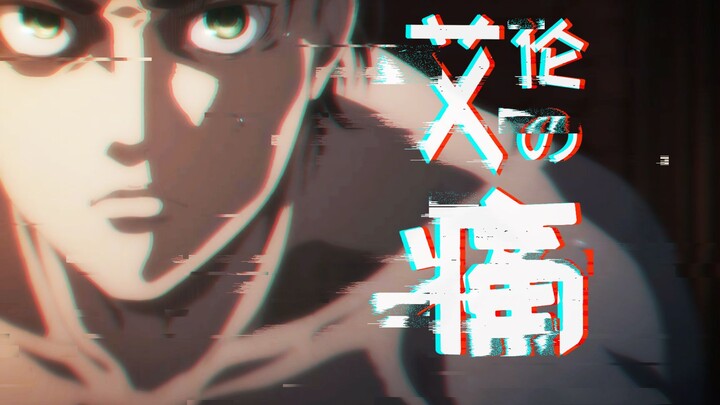 【Đại Kiêu】Eren và Kimutaku, ai đau hơn?