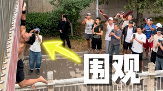 Audience Effect