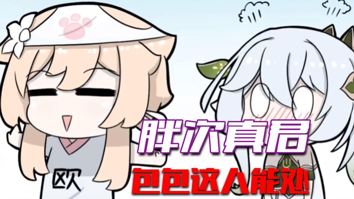 [Genshin Impact Voice Actor] Where’s the humanity? Where’s the morality? And where’s the link to the
