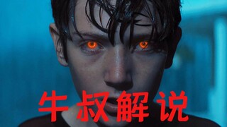 【牛叔】魔童降世！非我族类其心必异，哪会有外星种族来守护地球，还得靠自己