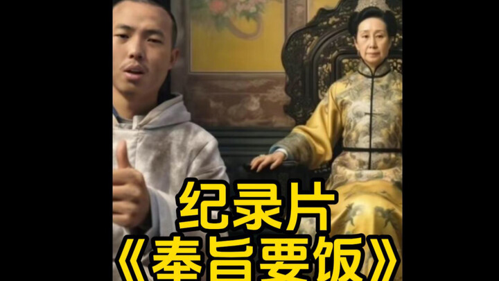 เขาคือผู้ขอทานโดยได้รับพระบรมราชโองการคนแรกแห่งยุคสมัยใหม่