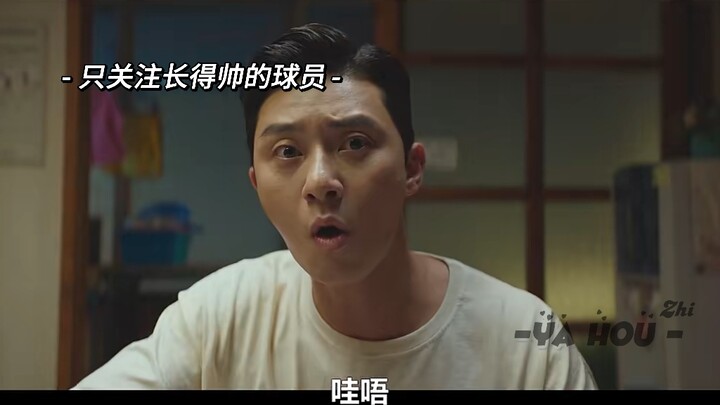 【Park Seo-joon × IU】Being handsome is such a “trouble”