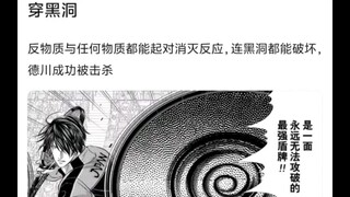 网球王子最新话：BOSS使出反物质击穿黑洞😨