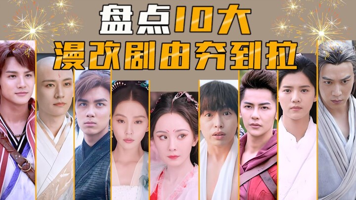 Điểm mặt 10 bộ phim chuyển thể từ manga Trung Quốc đình đám nhất, từ hot hit đến flop thê thảm – đán