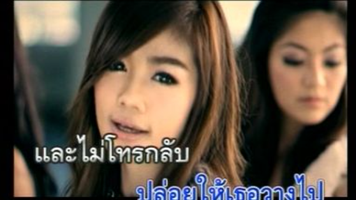 เบอร์คนอกหัก  -  กระแต