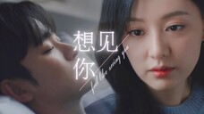 眼泪女王,但是想见你 | 用想见你的方式重新打开眼泪女王