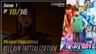 【Fenpai Chushihua】 Season 1 EP 10 - Villain Initialization | Donghua - 1080P