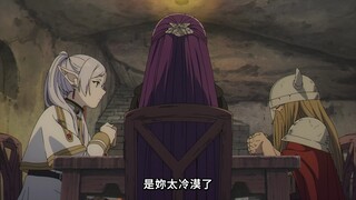 芙莉莲想给队友送终，结果矮人能活200多岁