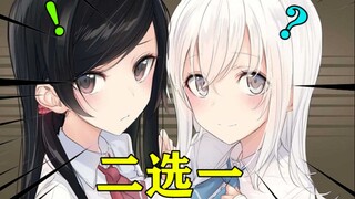 傲娇学姐？幽灵学妹？我就不能全都要嘛 拿来把你！【万物皆可妻第25期】