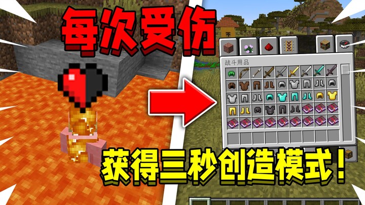 Khi mỗi lần bị thương trong MC đều có thể kích hoạt chế độ sáng tạo 3 giây! Làm thế nào để sinh tồn 