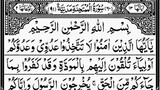 Surah Al-Mumtahanah Full -- By Sheikh Abdur-Rahman As-Sudais -- With Arabic Text