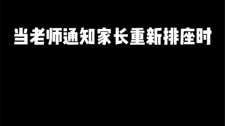 Sudah pindah kursi, teman-teman!