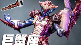 【UNBOX】万代假面骑士Fourze十二星座怪人干部 巨蟹座开箱评测