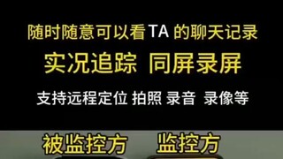 手机号码定位追踪软件不让对方知道➕微信客服𝟝𝟞𝟜𝟜𝟜𝟚𝟘𝟟-同屏监控手机