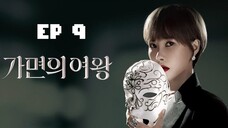 🇰🇷 Queen Of Masks (2023) | Episode 9 | Eng Sub | HD