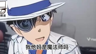 怪盗基德：回答我！