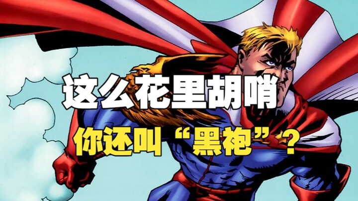 Besides “The Boys,” what other translations are there for “黑袍纠察队”?