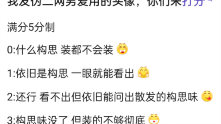 How would you rate the following anime-style male character head?