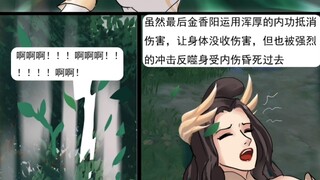 缚侠传之天下第一女掌门被禁室培谷欠