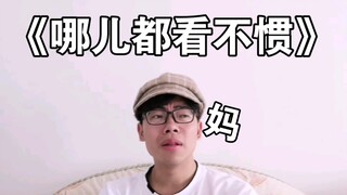 College Students' Reality Upon Returning Home for Break