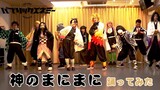 Best anime cosplay dance ever... | Demon Slayer