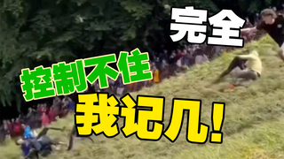 笑裂了！这个比赛除了第一步，每一步都是被迫的