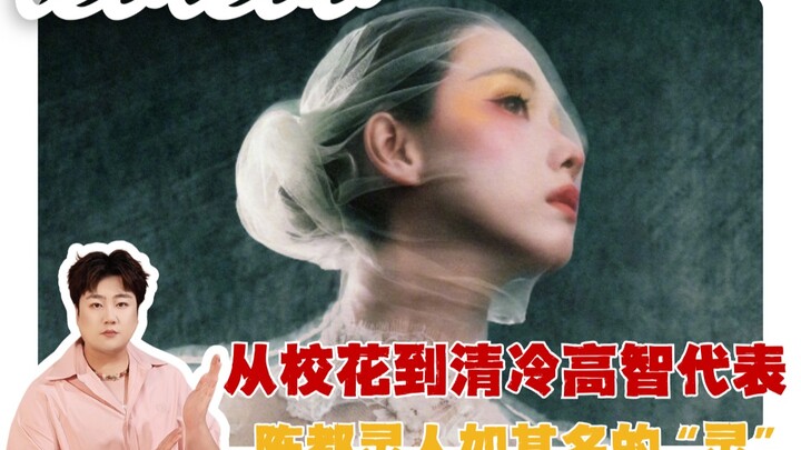 Mổ xẻ hành trình thời trang của Trần Đô Linh và những gợi ý về haute couture! Liệu có “linh” thật kh