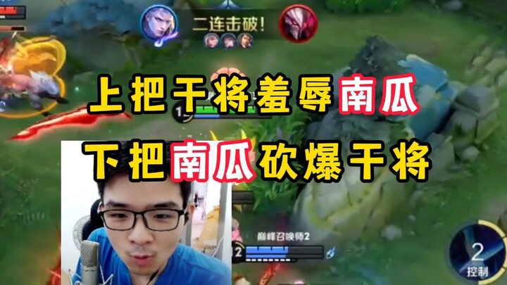 اتُّهِمَ اليقطين من قبل زملائه بأنه لا يجيد لعب الغابة، فإذا بالنظام في الجولة التالية يضعهما معًا ف