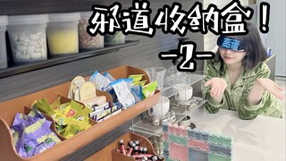 农业频道到底藏着多少收纳神器？