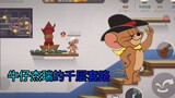 [เกมมือถือ Tom and Jerry] กิจวัตรพันชั้นของ Cowboy Jerry