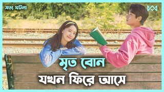 হাসবেন এবং কাঁদবেন 💖 Miracle (2021) Movie Explain In Bangla Korean Drama Bangla 🟤 Cinemohol