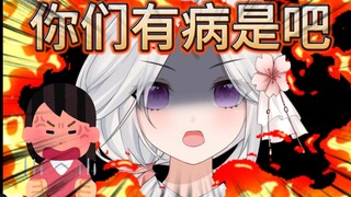 受不了了这V不当了，我也要跟你们爆了！！！