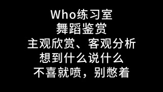 【رد الفعل】عمل بارك جيمين المنفرد Who practice room