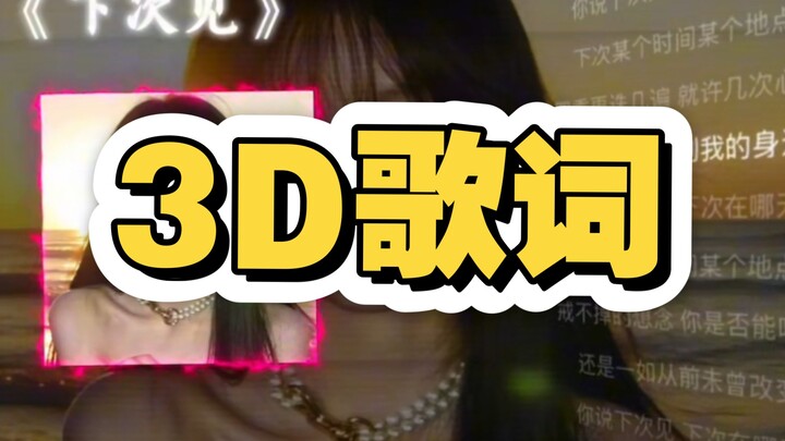 Hiệu ứng lời bài hát 3D