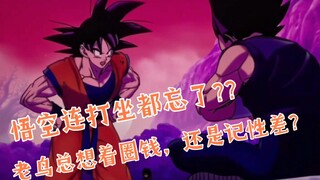 Akira Toriyama, tolong berhenti bermain Honkai Impact