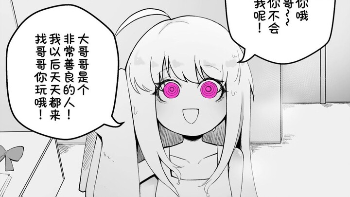 “ฉันพาสาวน้อยเวทมนตร์ที่มีคราบเลือดและโผล่มาบนระเบียงของฉันแบบไม่ทันตั้งตัวเข้ามาในห้องแล้ว........ 