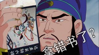 关羽：我这五关过完怕是要500年！