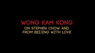 [Engsub] Interview with Wong Kam Kong on Stephen Chow and his role in From Beijing With Love (1994)