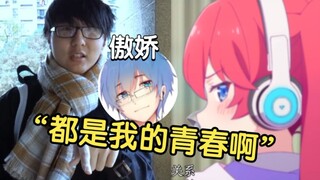 【瓶子君152】直呼“它就是我的青春啊！”