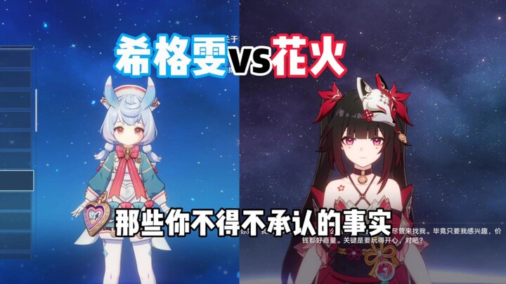 After carefully comparing the voice lines of Huohuo and Sigvin, we simply have to acknowledge these 