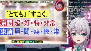 日本天然小姐姐看《月曜中国采访广州篇》被广东粗口震撼