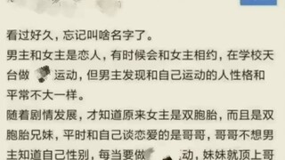 所以哥哥岂不是男娘(40元碎片8/8)