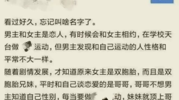 Vậy thì anh trai chẳng phải là nam nữ sao (40 tệ mảnh ghép 8/8)