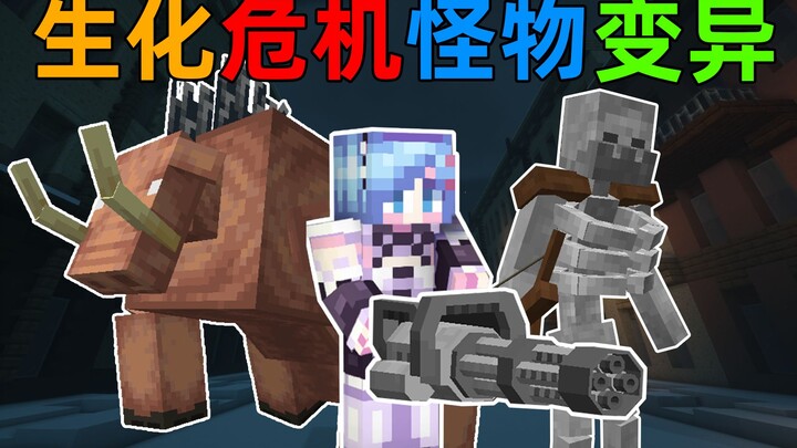 MC: Cuộc chiến sinh hóa 2! Thành phố bị nhiễm virus sinh hóa, quái vật đột biến! Người sống sót phải