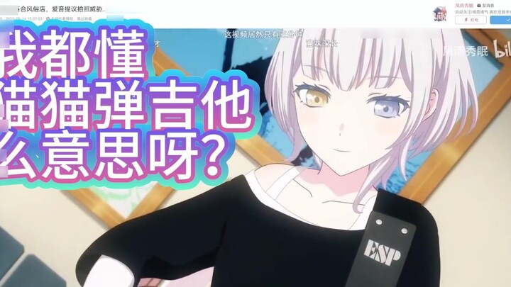 [Fanshi] Fanshi looks at Mygo's weird second creation "Shoko, who is short of money, joins the Lily 