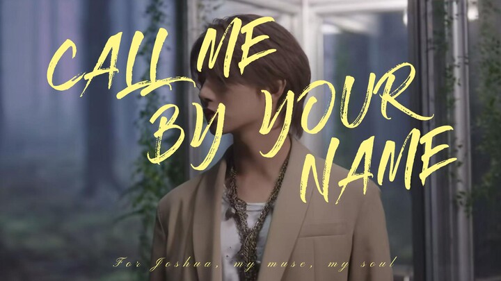 【هونغ جي سو | جوشوا】نادني باسمك