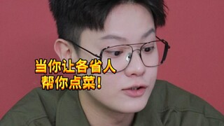 [Noisy Boy KC] How are people from all over the country saving on food recently?